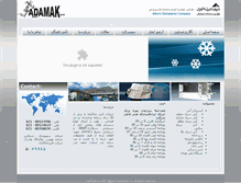 Tablet Screenshot of alborzdamakaran.com